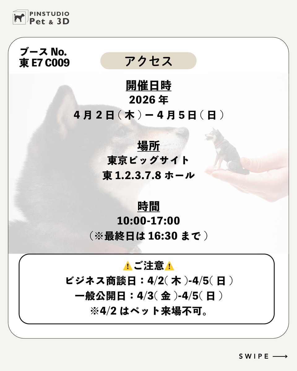 PINSTUDIO (ピンスタジオ) tweet media