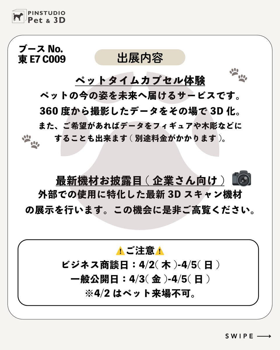 PINSTUDIO (ピンスタジオ) tweet media