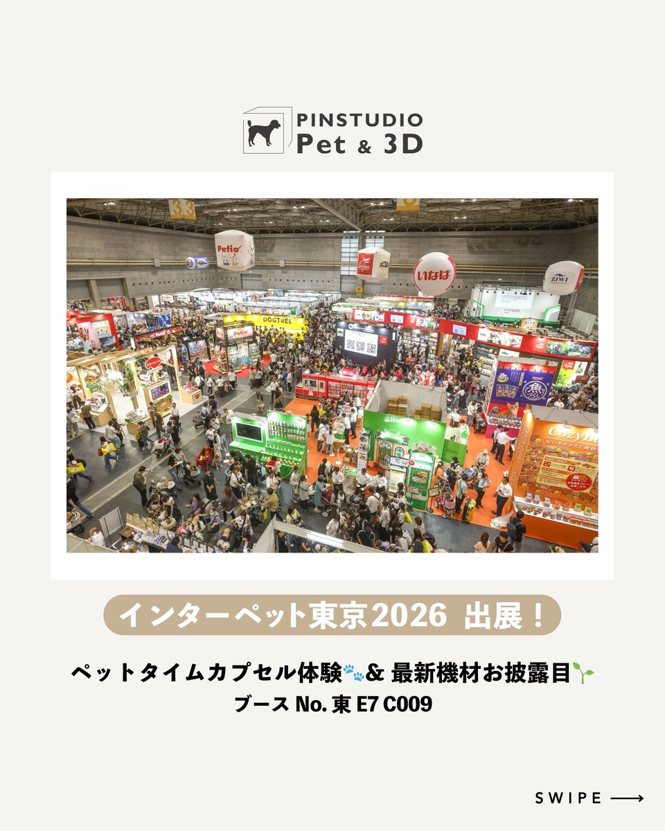PINSTUDIO (ピンスタジオ) tweet media