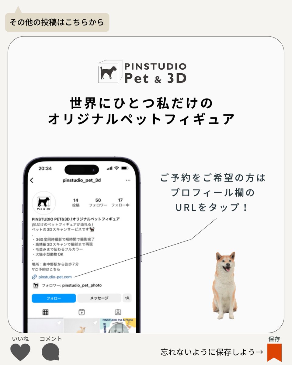 PINSTUDIO (ピンスタジオ) tweet media
