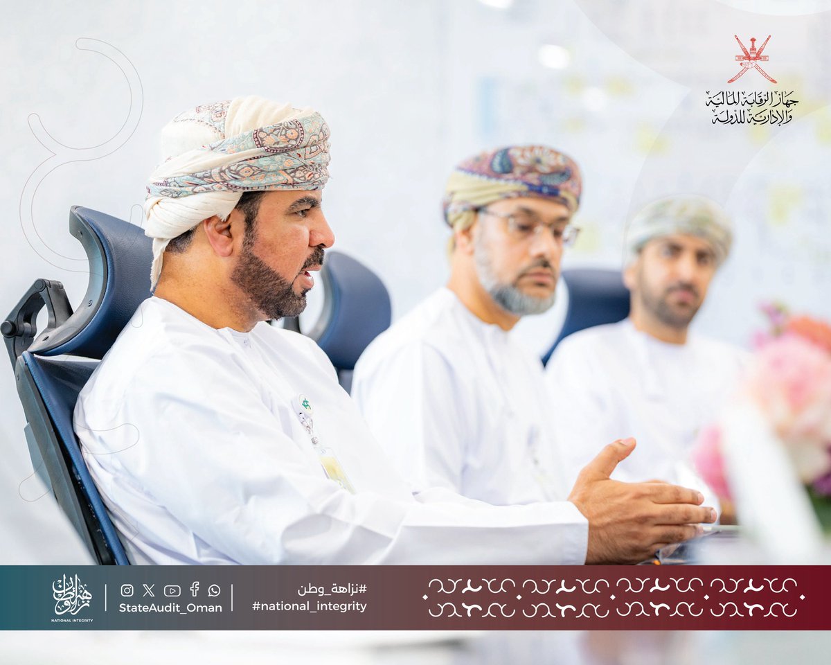 جهاز الرقابة المالية والإدارية للدولة- سلطنة عُمان tweet media