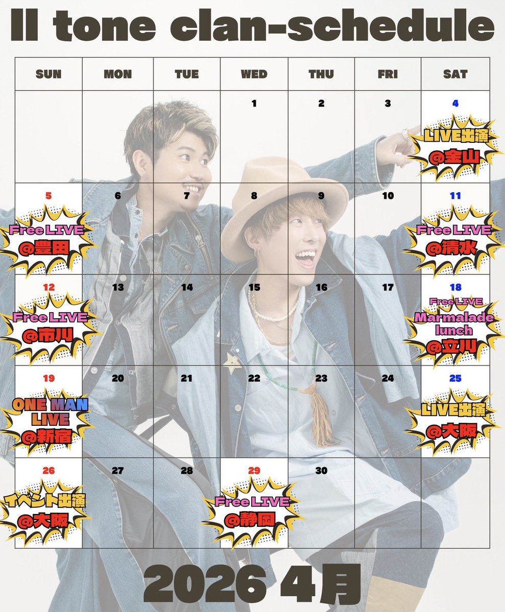 Ⅱ tone clan(ツートンクラン) ✦ 8/27メジャーデビュー✦ tweet media