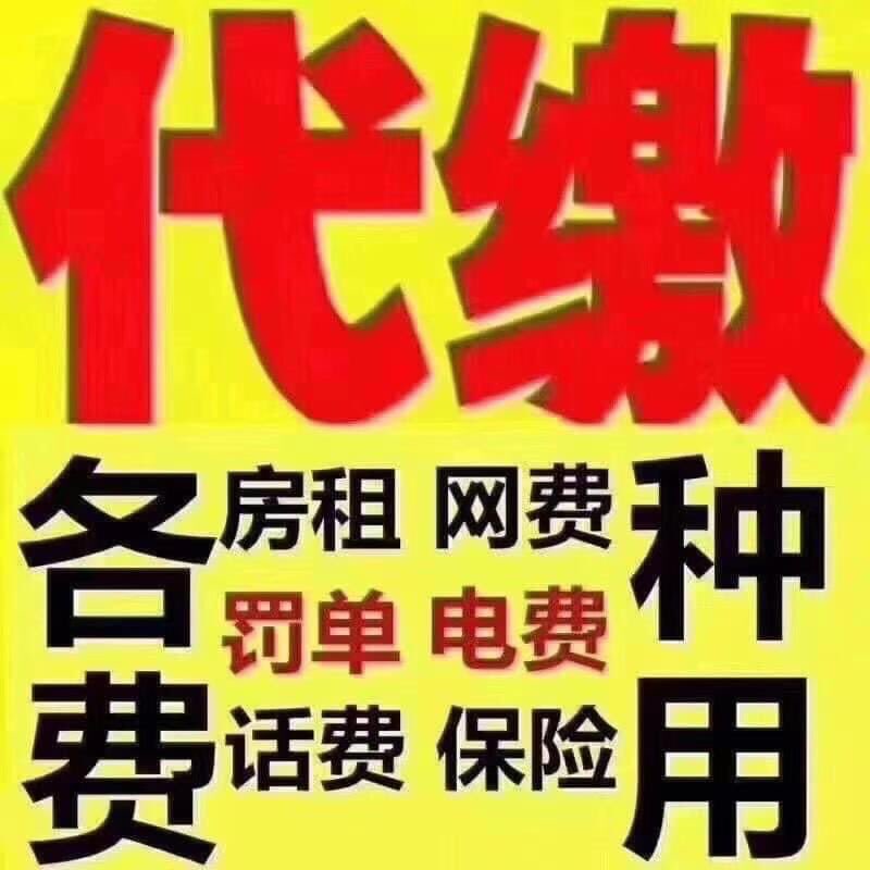 VfCe9ez's tweet photo. 5折接: 各种生活费用
房租，学费，罚单，话费，垃圾费，网络费，话费，水费，电费，贷款，保险费，关税，地税，国税，venmo/等任何账单100%包成功

5折接:Sephora，SSENSE，Apple，官网（稳定出货）可售后，官网下单全部5折

PayPal账号充值，秒到账。 https://t.co/YqUiGoc9KL