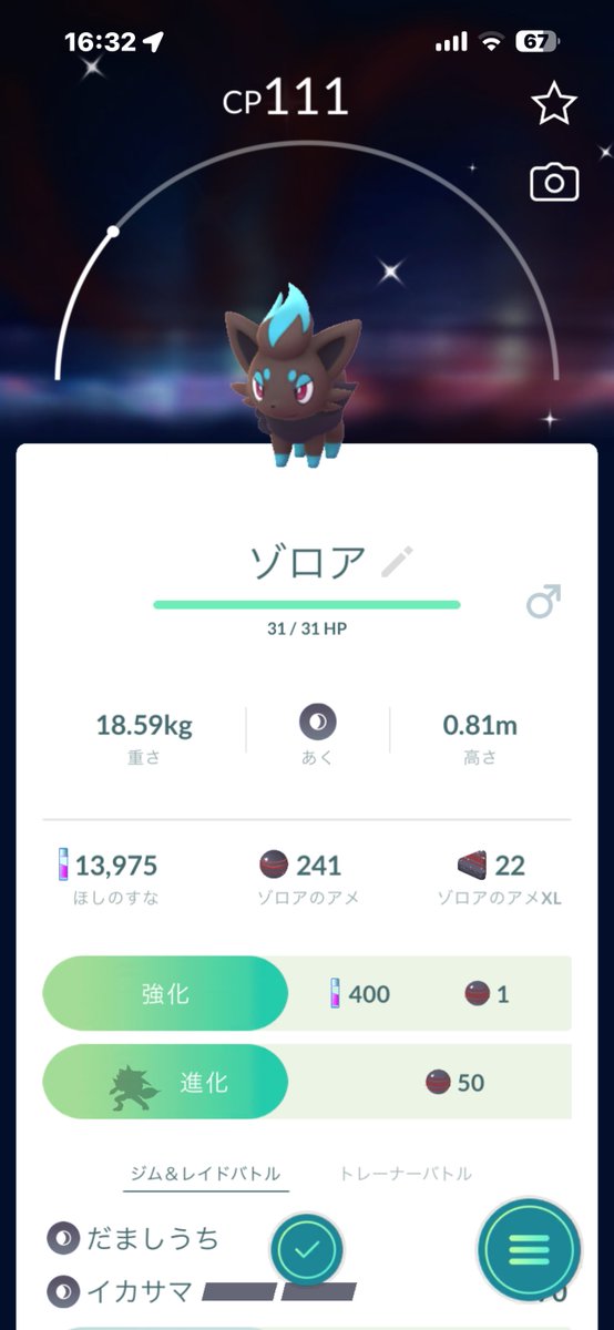 まあや😈 tweet media