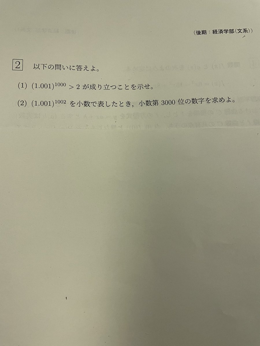 kukamenrounin's tweet photo. 2026東北大学後期文系数学 https://t.co/M1xBOVIATE