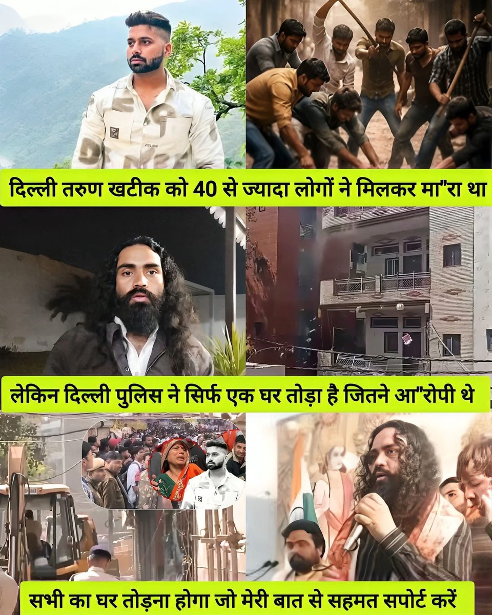 Ridhu417Sharma's tweet photo. दिल्ली में तरुण खटीक की दर्दनाक घटना ने सबको झक��ोर दिया है।
खबरों के मुताबिक तरुण खटीक को 40से ज्यादा लोगों ने मिलकर पीटा, जिससे पूरे समाज में गुस्सा और आक्रोश देखने को मिल रहा है।लोग सवाल उठा रहे हैं कि अगर इतने लोग इस घटना में शामिल थे,तो कार्रवाई भी सभी आरोपियों पर बराबर हो🥹 https://t.co/zdZRw6DD5N