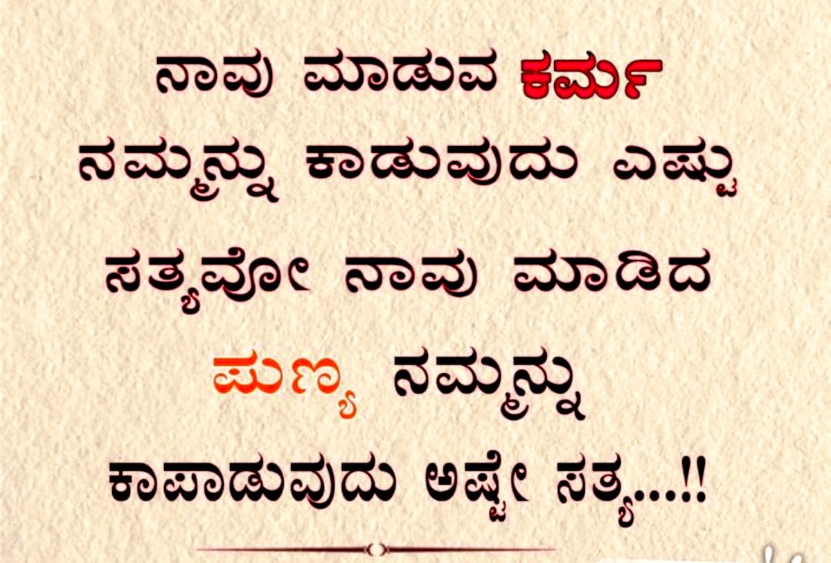 ಕನ್ನಡ ಸಾಲು (@kannadasaalu) on Twitter photo 