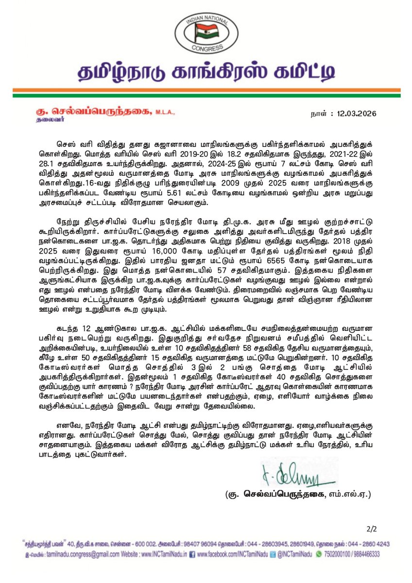 கடந்த 40 நாட்களில் நான்கு முறை பிரதமர் நரேந்திர மோடி தமிழ்நாட்டில் சூறாவளி சுற்றுப்பயணம் செய்து தேர்தல் தேதி அறிவிப்பதற்கு முன்பாகவே திட்டங்களையும், நிதி ஒதுக்கீடுகளையும் அறிவித்து தமிழகத்தை கபளீகரம் செய்ய முயற்சித்து வருகிறார். மதுரையை சர்வதேச விமான நிலையமாக அறிவித்து