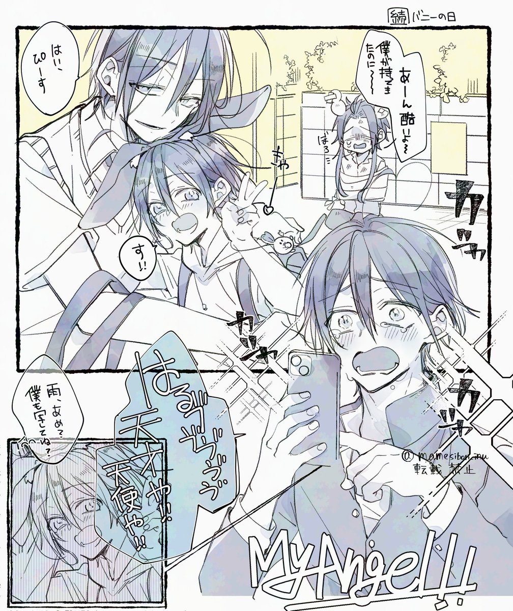 セコム後
⭐️☔️☀️+🐦‍⬛ 