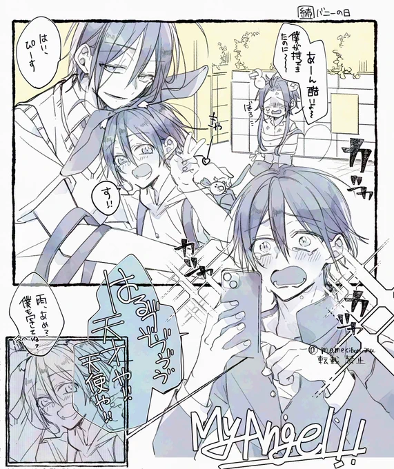 セコム後
⭐️☔️☀️+🐦‍⬛ 