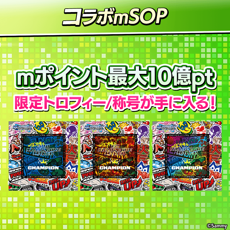 エムホールデム ツインエンジェル 優勝トロフィー 【公式通販】