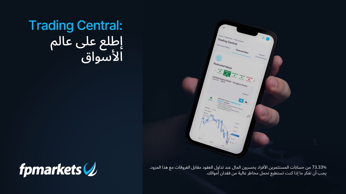 mena_fp's tweet photo. عزز استراتيجيتك من خلال تحلي��ات السوق التي تقدمها Trading Central. استفد من تحليلات الخبراء والمستويات الفنية وتغطية الأصول المتعددة - كل هذا متاح مباشرة من منصة التداول الخاصة بك حتى تتمكن من التداول بوضوح. 

للمزيد من المعلومات: https://t.co/wqcQsUl8zk
#FPMarkets https://t.co/jGMRrtP5gT