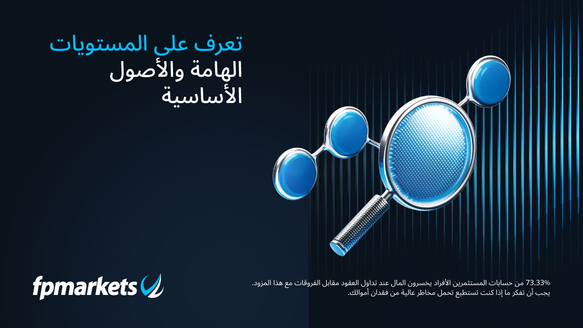 mena_fp's tweet photo. عزز استراتيجيتك من خلال تحلي��ات السوق التي تقدمها Trading Central. استفد من تحليلات الخبراء والمستويات الفنية وتغطية الأصول المتعددة - كل هذا متاح مباشرة من منصة التداول الخاصة بك حتى تتمكن من التداول بوضوح. 

للمزيد من المعلومات: https://t.co/wqcQsUl8zk
#FPMarkets https://t.co/jGMRrtP5gT