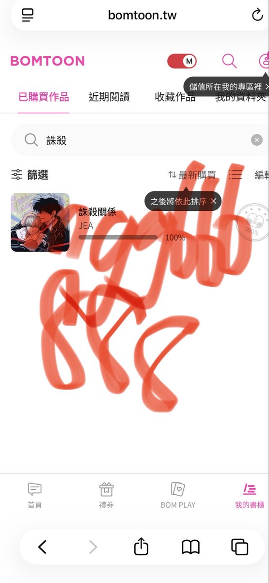 SeraphineSinger's tweet photo. @BomtoonTW 抽獎 https://t.co/XYUhHR7wNN