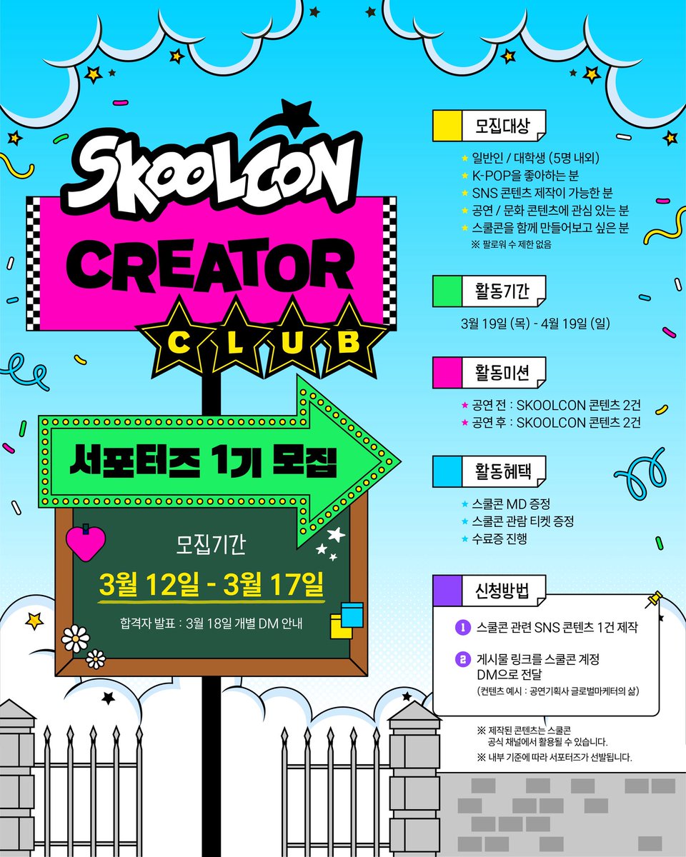 SKOOLCON tweet media