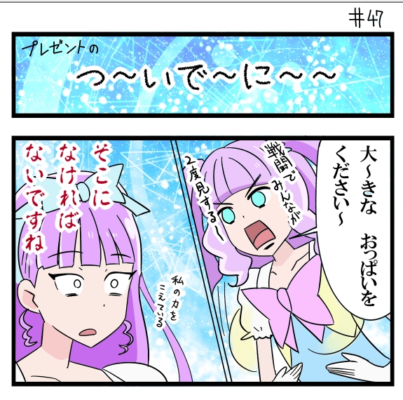 プリンセスのお誕生日だそうですね 