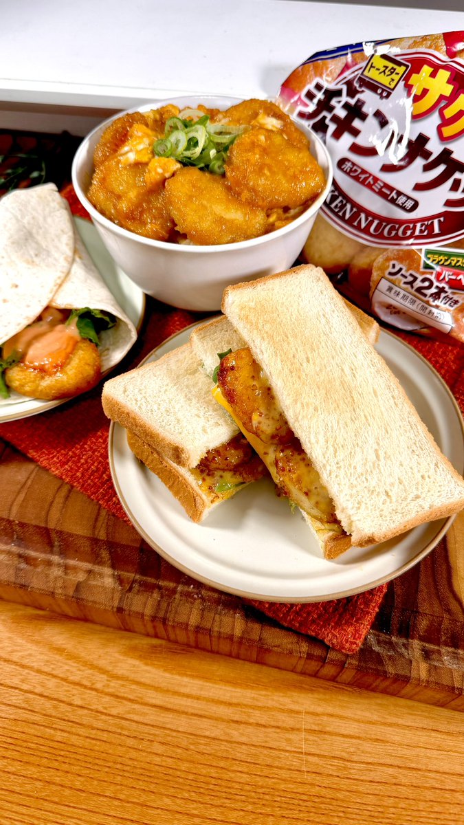 marumi_kitchen's tweet photo. フォロワーさんに教えてもらったガチでうまいチキンナゲットアレンジ3選

【PR】日本ハム株式会社 「チキンナゲット」 https://t.co/GmJf8tB8jG
