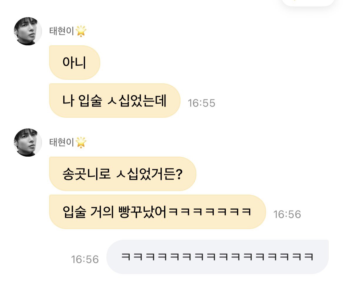 아
씹(…)이 금칙어라서
ㅅ십었는데  라고하는거