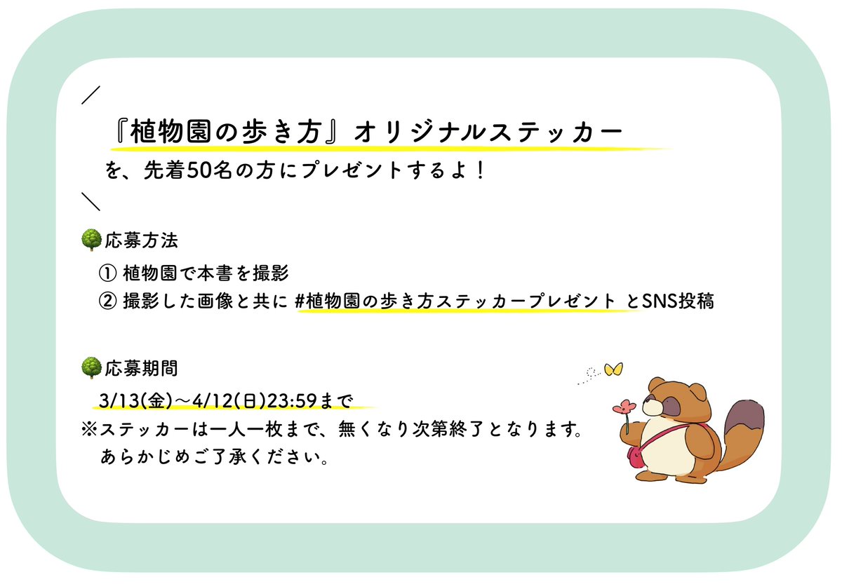 グラフィック社 編集部 tweet media