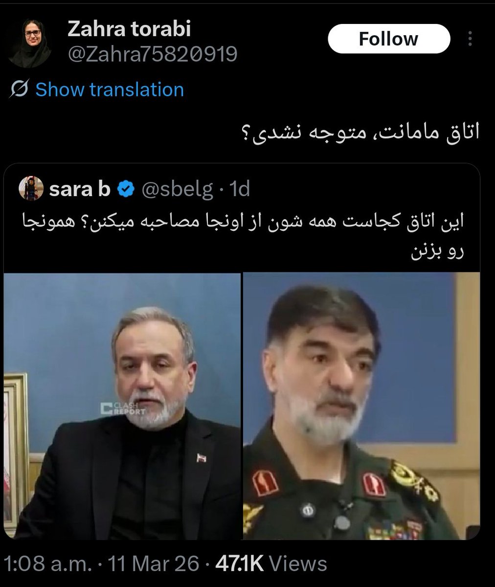 بعد از ۴۷ سال عربده‌کشی و لات کوچه خلوت بودن بالاخره دست بالا رو تو کشتار و خشونت ندارن. ۱۱ روز نکشید خانم خبرنگار عاشق از صبح تا شب داره فحش ناموسی می‌ده!
کجاست اون مزدور سی‌ان‌ان که شاه رو بازجویی می‌کرد چرا طرفدارات فحش دادن؟! کجان اراذل بی‌بی‌سی و معلم اخلاق بهایی و فیلسوف