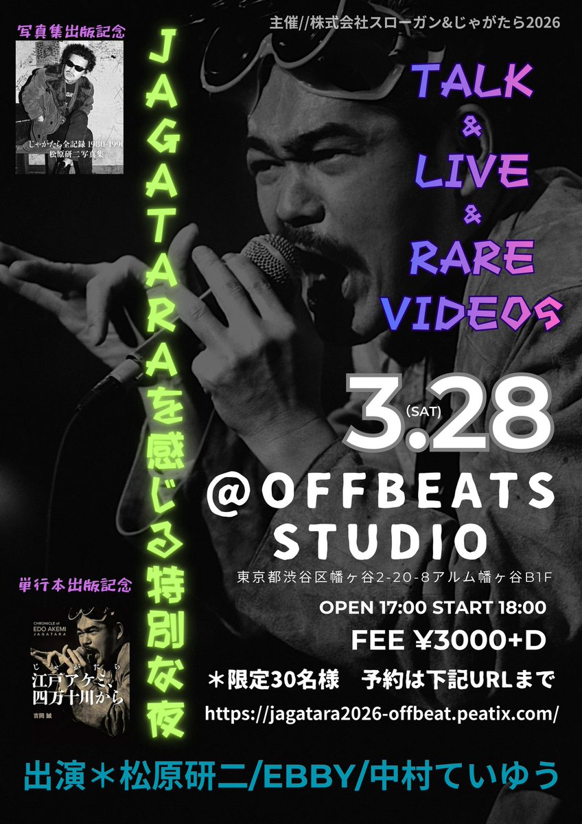 OFFBEATS STUDIO @幡ヶ谷 tweet media