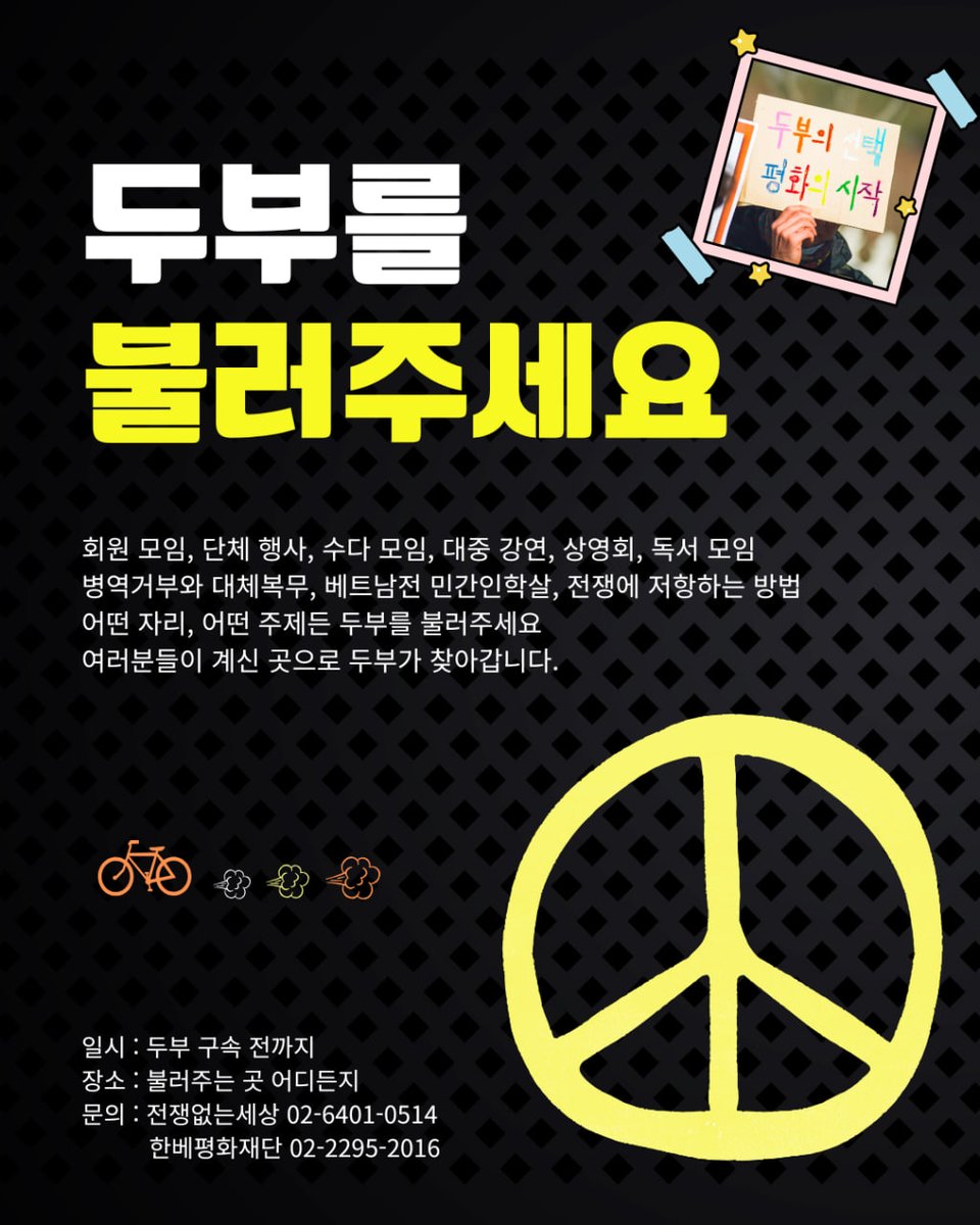 전쟁없는세상Withoutwar tweet media