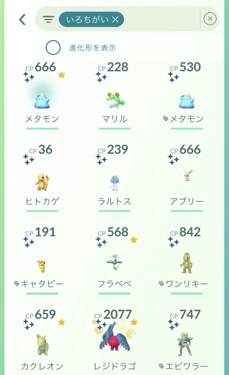 GOREDS14's tweet photo. 今日のポケ活

#色違い #メタモン
おかげさまで
#レベルアップ

#ポケモンGO https://t.co/4EWeGFRNJC