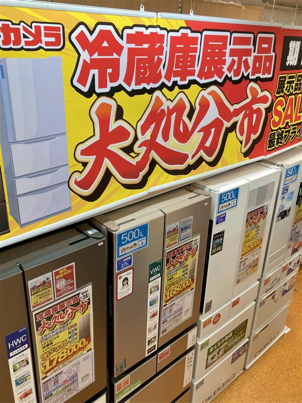 冷蔵庫が！お買いどくー！！
冷蔵庫展示品 大処分市✊
ということでかなりお得に買えちゃうチャンスなんじゃないでしょうか🤓
欲しいサイズ、機能がハマれば即決どうぞ🫡