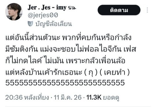 ปลอบใจตัวเองสุด สงสารอะะะ