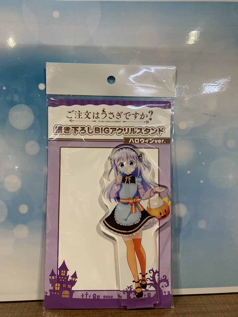 入荷情報】 『ご注文はうさぎですか？』 アクリルスタンド ハロウィン