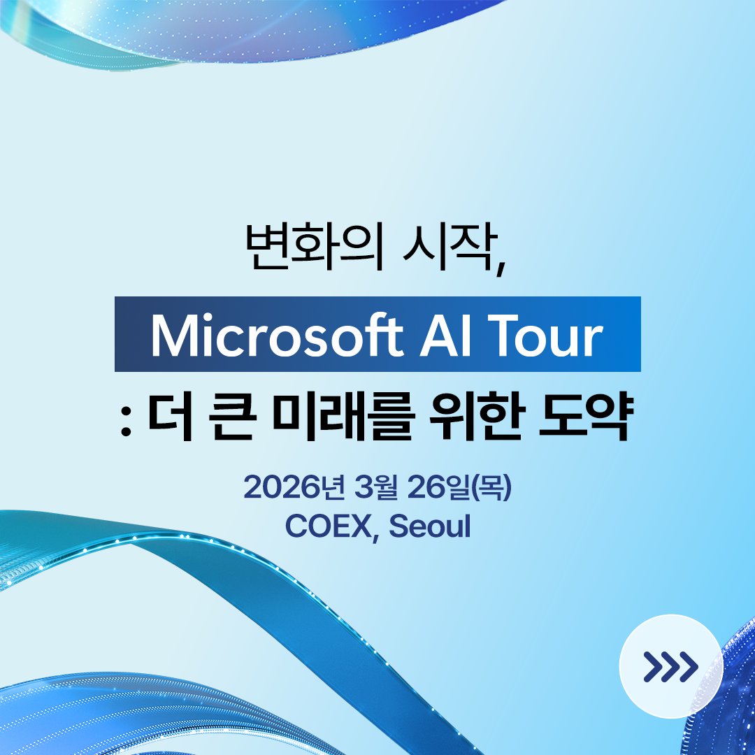 Microsoft Tech KR tweet media