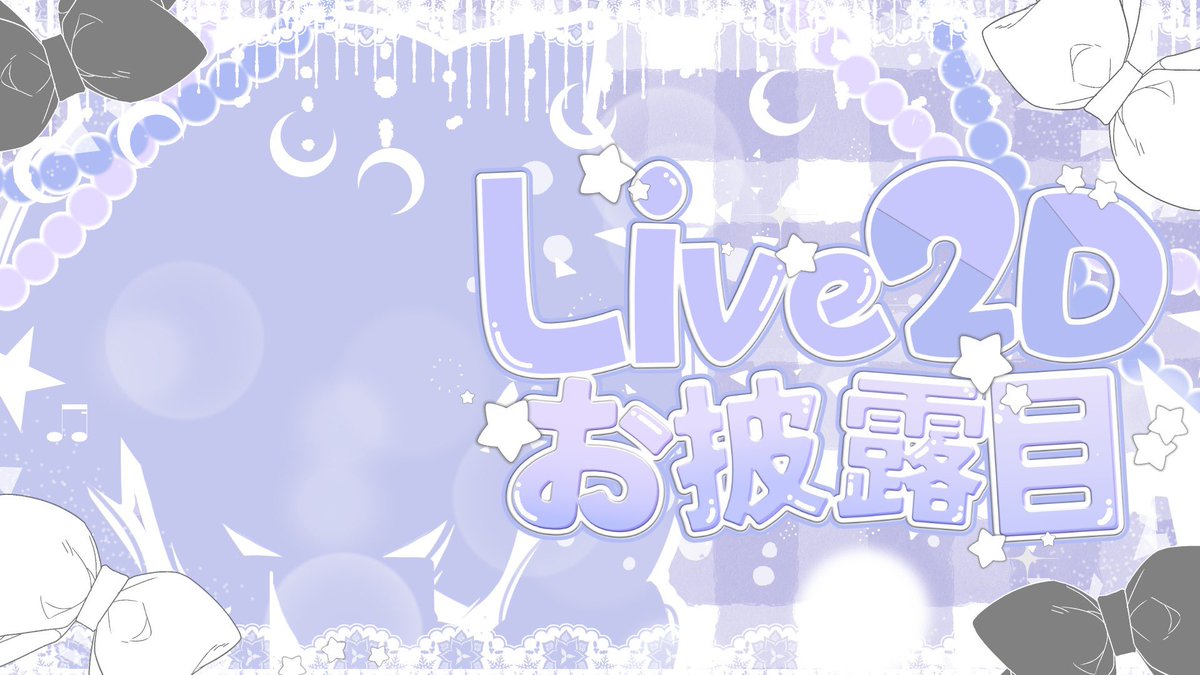 れのめろ ｜4/3 Live2dお披露目 tweet media
