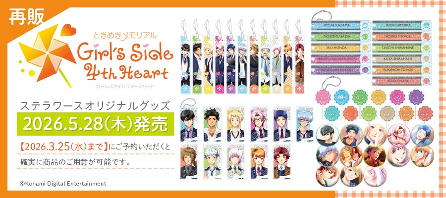 ステラワース tweet media