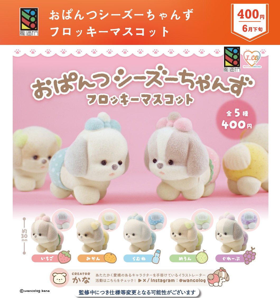 かな｜wancolog tweet media