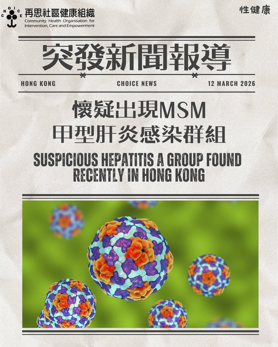 Choice再思社區健康組織 tweet media
