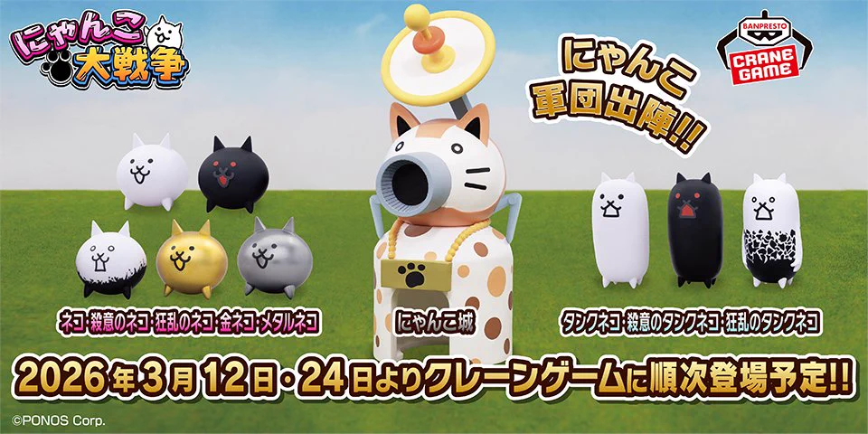 公式】にゃんこ大戦争 on X: 