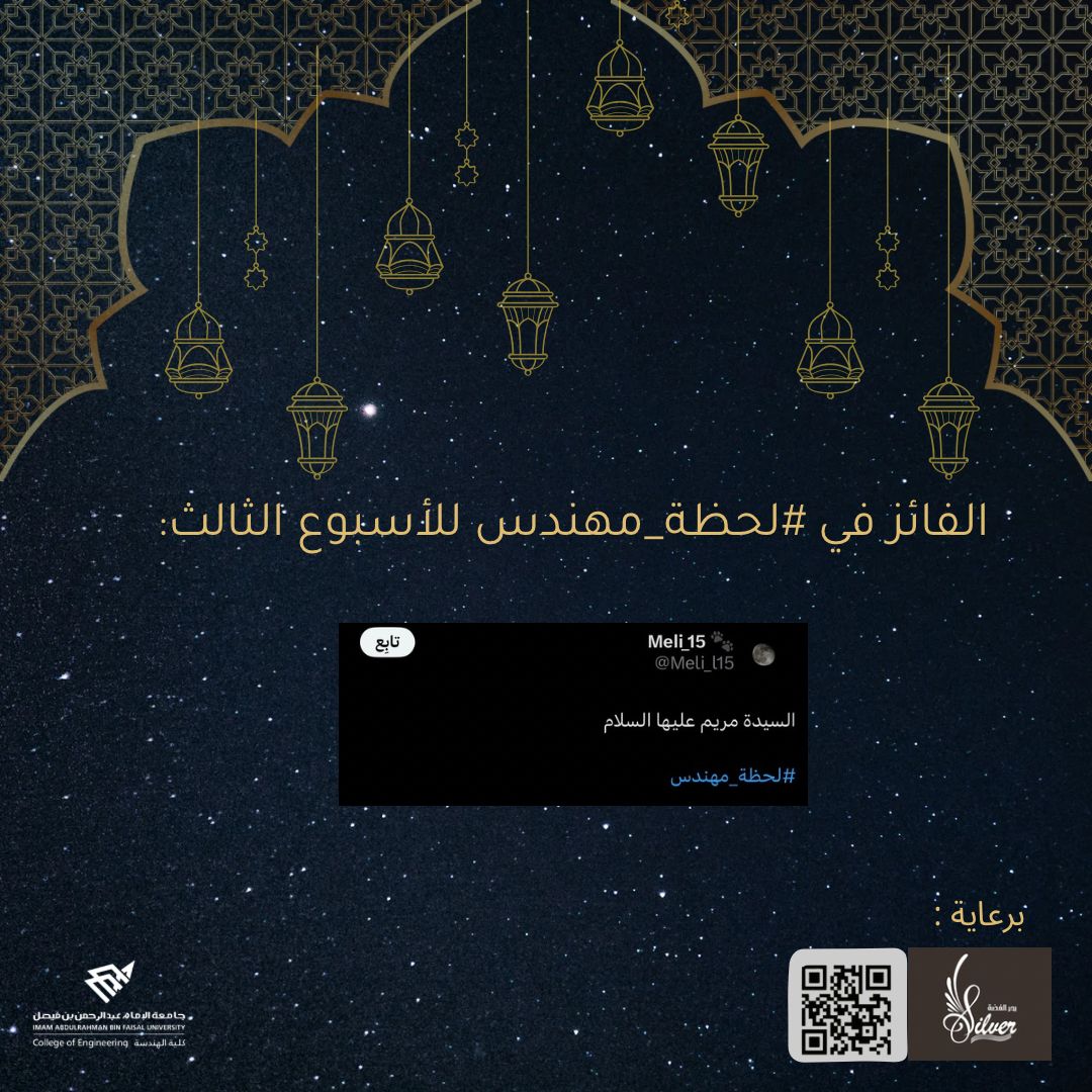 كلية الهندسة tweet media