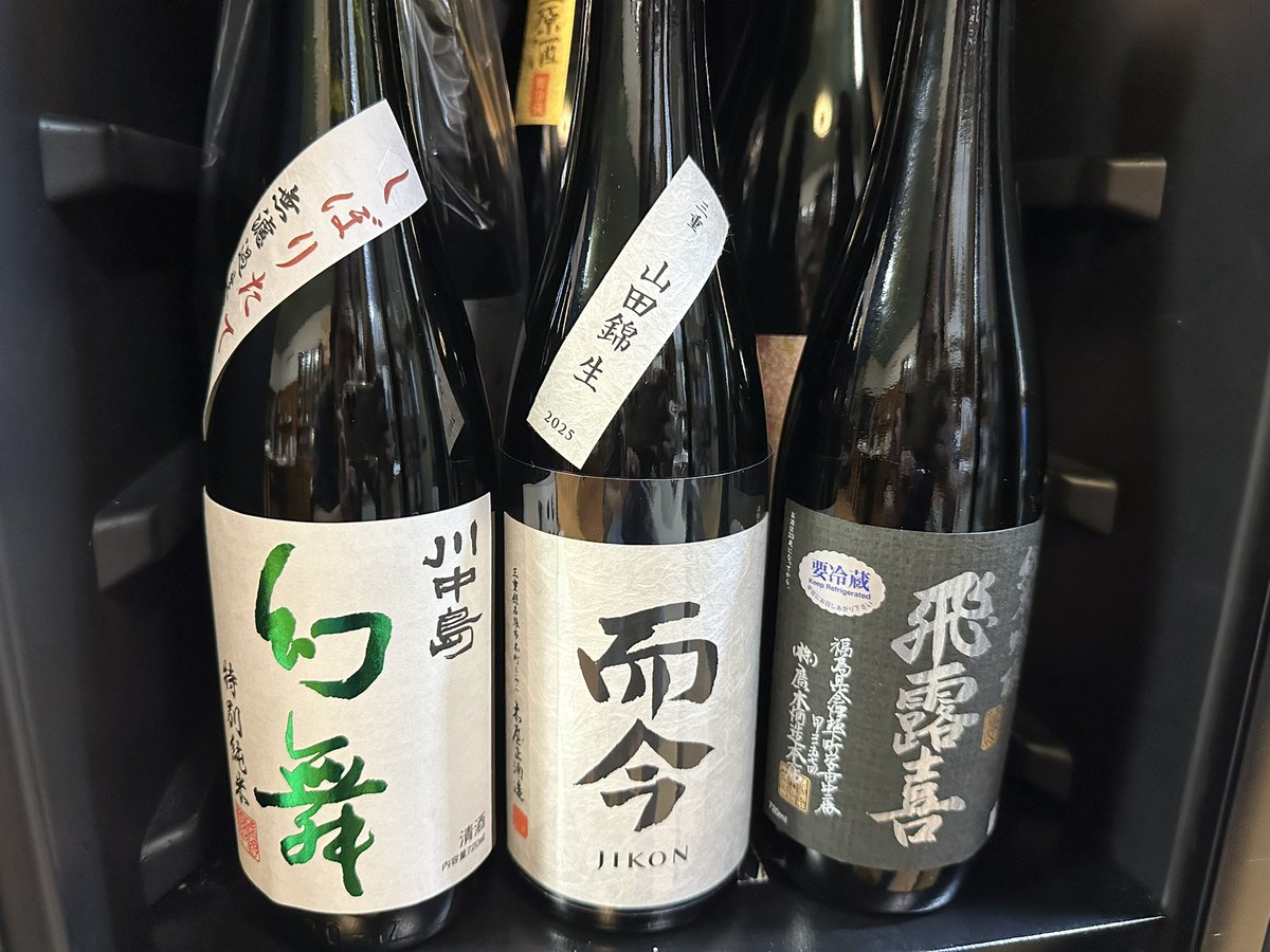 SW20GDBstiR35's tweet photo. 本日の戦利品w

#而今　#飛露喜　#幻舞　#日本酒 https://t.co/LWbxODdaf9