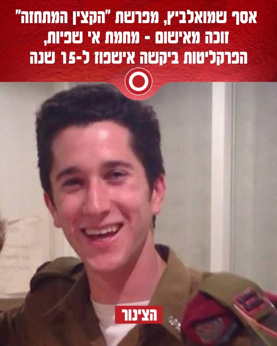 משה פייגלין Moshe Feiglin tweet media