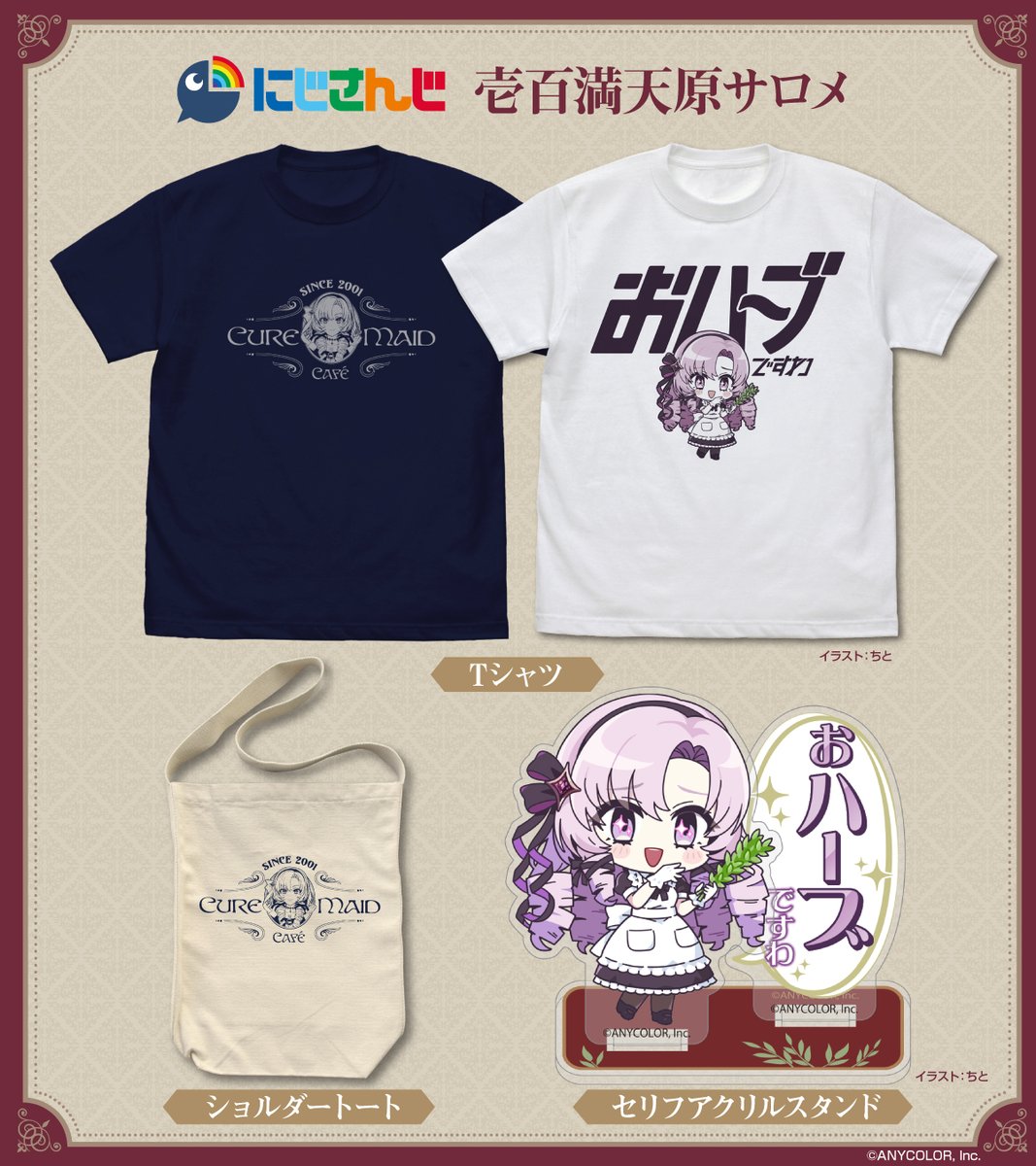 curemaidcafe's tweet photo. 【#サロメ晩餐会 グッズ情報】
キュアメイドカフェ制服姿のミニキャライラストを使用した「おハーブですわ」 セリフアクリルスタンド、缶バッジをはじめ、「アクリルつままれ」、コラボロゴグッズなどがラインナップ！

#キュアメイドカフェ #コスパのつままれ

(2/3) https://t.co/yhaNiJfdmu