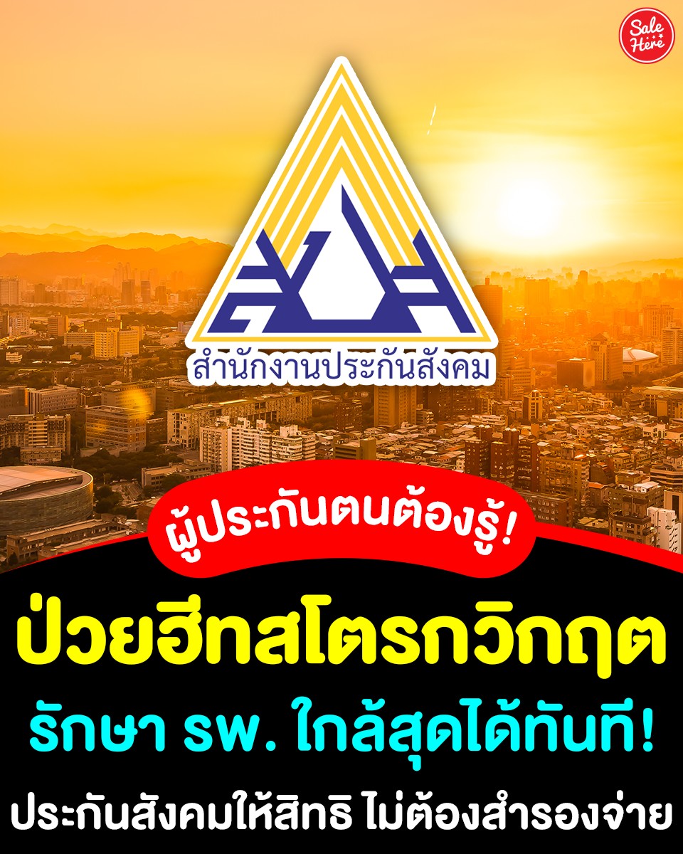 Sale Here - อะไรลดเรารู้ tweet media