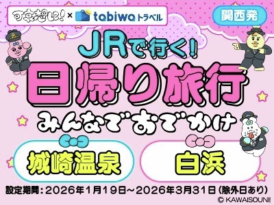 びりーばー＠JR阪奈支社【公式】 tweet media