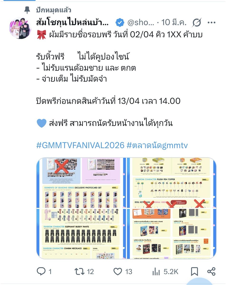 shoguncheangv2's tweet photo. เนื่องจากแอคหลักเราโดนระงับชั่วคราว @shoguncheang แต่ยังสามารถตอบเดมได้

สามารถติดต่อผ่านแอคนี้ไดอีกช่องทางนะครับ ขออภัยในความไม่สะดวกด้วย 🙏

@sureepop @yourprin_ @warmilktay
@chixdjn_ @sweetpotato_88 https://t.co/pSQkHif0yu