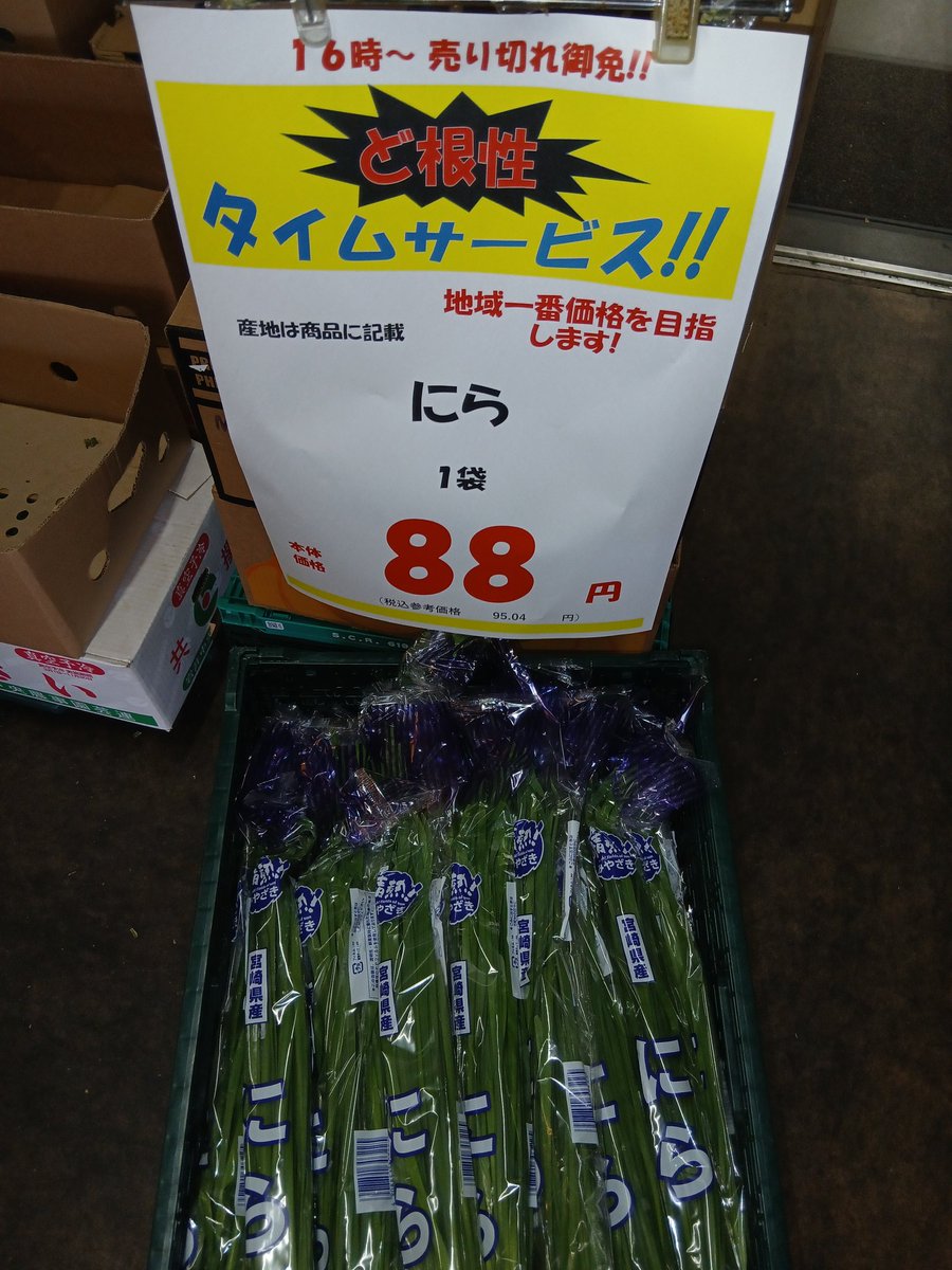 毎週恒例　青果部門タイムセール開催しておりますよ。😆