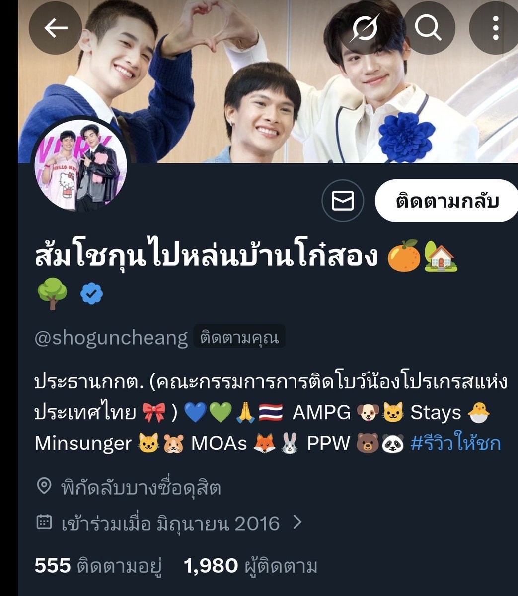 shoguncheangv2's tweet photo. เนื่องจากแอคหลักเราโดนระงับชั่วคราว @shoguncheang แต่ยังสามารถตอบเดมได้

สามารถติดต่อผ่านแอคนี้ไดอีกช่องทางนะครับ ขออภัยในความไม่สะดวกด้วย 🙏

@sureepop @yourprin_ @warmilktay
@chixdjn_ @sweetpotato_88 https://t.co/pSQkHif0yu