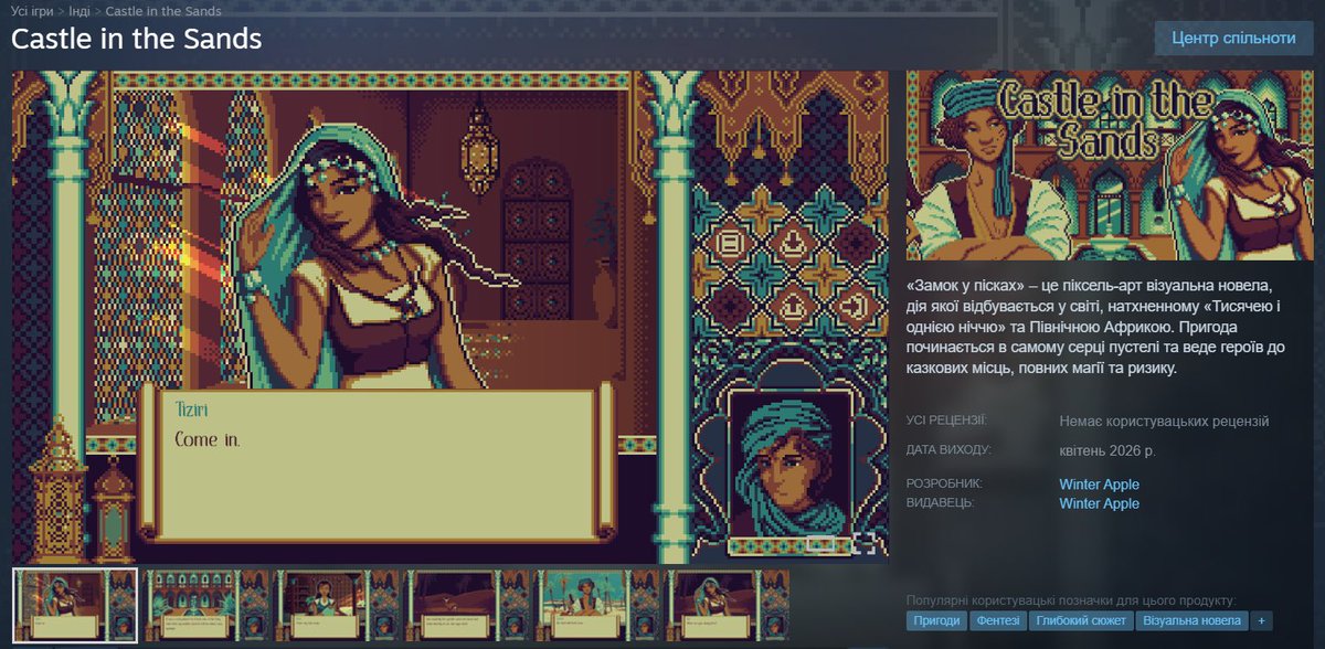 Winter Apple🇺🇦 | Wishlist Castle in the Sands💜 tweet media