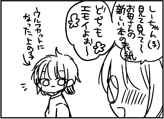 夜逃げの表紙デザイン案きて、きゃー!もうエモい〜!!!すごい〜!!言葉にならない!! 