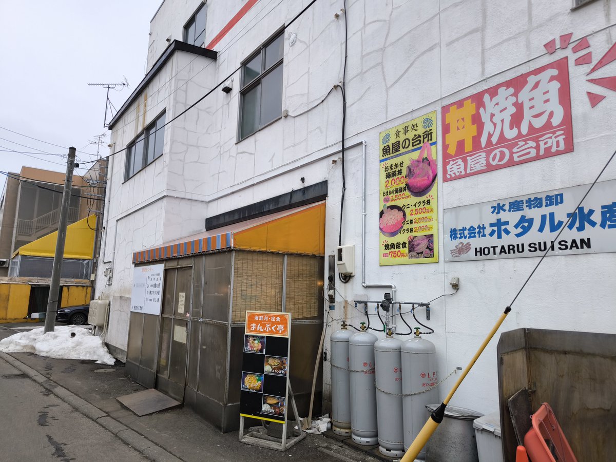 札幌の食いしん坊🥩 tweet media