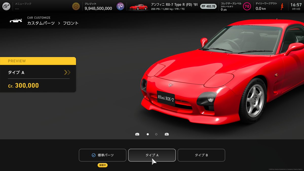 M_Clark36's tweet photo. アンフィニRX-7、カスタムパーツでA-Spec化出来る(^^)
#GT7 https://t.co/B23gNkG5H8