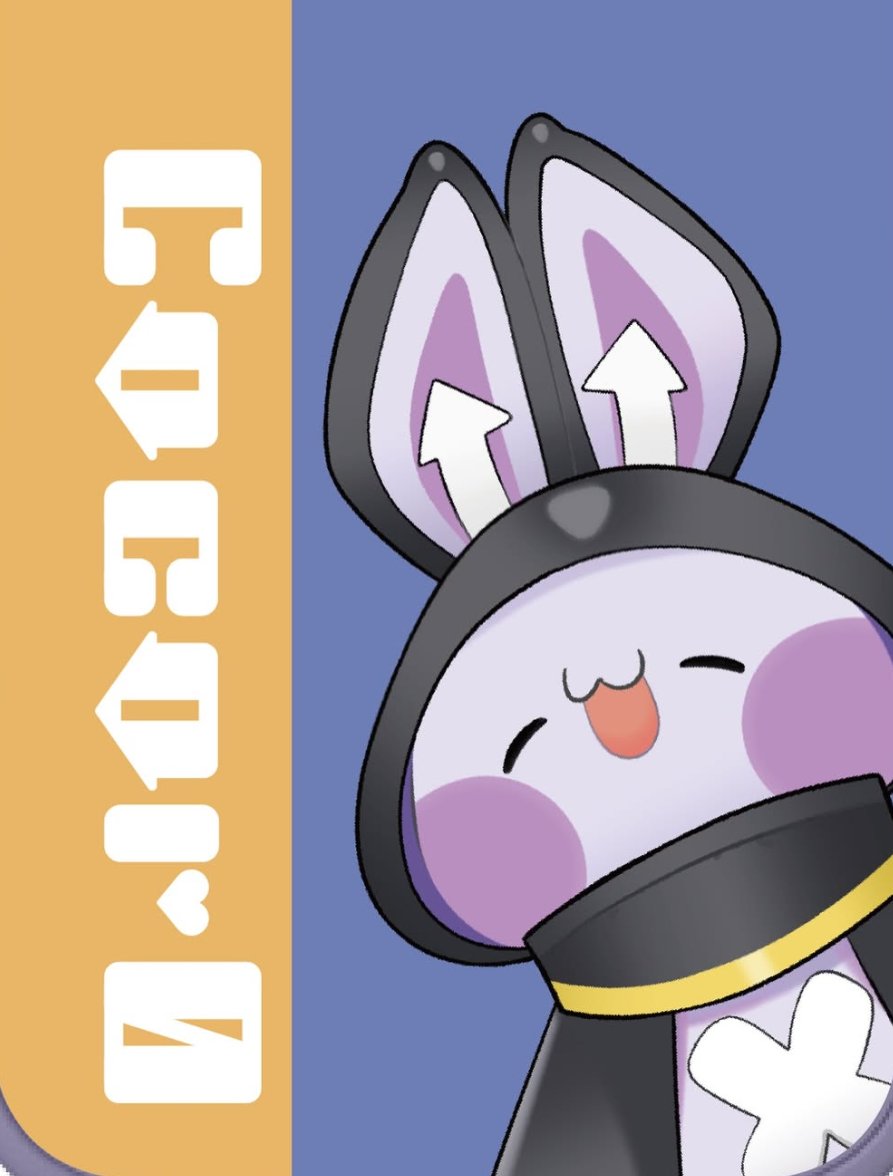 cocor0_0303's tweet photo. 心cocor0💜🐰x DEVILCASE 聯名手機殼
🔗賣場連結：https://t.co/obd1QpEI03

牙牙們久等了 ૮(๑•̀ㅂ•́)აو✧
可可和DEVILCASE 聯名手機殼即將抵達你身邊✨
超耐摔的手機殼和AirPods保護殼
加上專屬的超可愛設計
讓心裡忍不住跟著歡呼牙比——!!
快來帶回家吧💜
 
#音雲漫步計畫 #惡魔防摔殼 #DEVILCASE https://t.co/cUjX9mxVuW